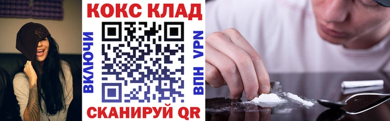 Кокаин 99% Малмыж