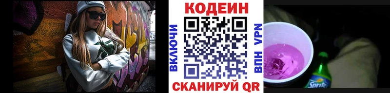 Codein напиток Lean (лин)  где купить наркотик  Малмыж 