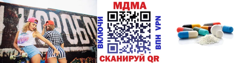 где можно купить наркотик  Малмыж  MDMA молли 