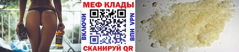 Меф мяу мяу Малмыж